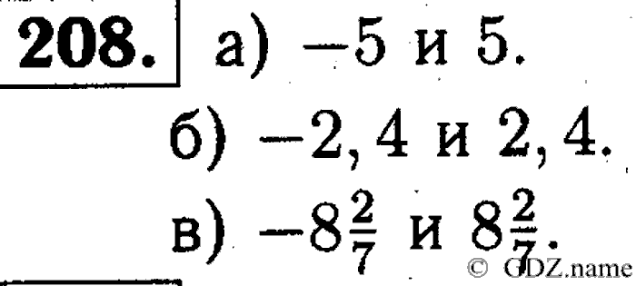 Математика, 6 класс, Чесноков, Нешков, 2014, Самостоятельные работы — Вариант 2 Задание: 208
