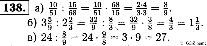 Математика, 6 класс, Чесноков, Нешков, 2014, Самостоятельные работы — Вариант 3 Задание: 138