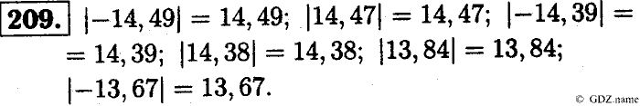 Математика, 6 класс, Чесноков, Нешков, 2014, Самостоятельные работы — Вариант 3 Задание: 209