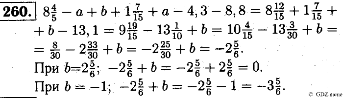 Математика, 6 класс, Чесноков, Нешков, 2014, Самостоятельные работы — Вариант 3 Задание: 260