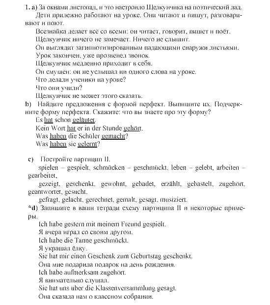 SCHRITTE 2, 6 класс, Бим И.Л, 2001, 3. Grammatik Задание: 1