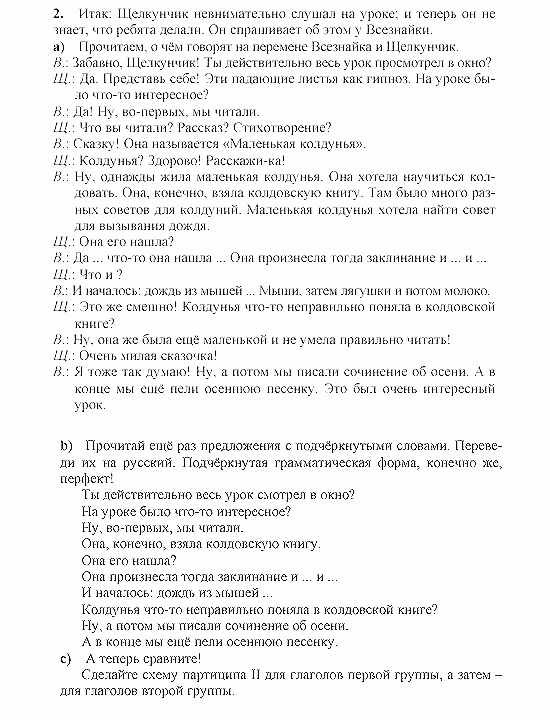 SCHRITTE 2, 6 класс, Бим И.Л, 2001, 3. Grammatik Задание: 2