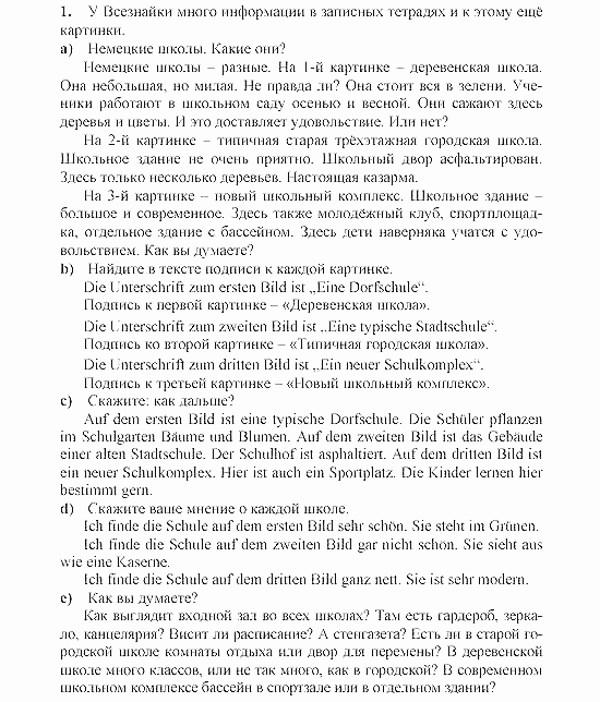 SCHRITTE 2, 6 класс, Бим И.Л, 2001, 2. Lesen macht klug Задание: 1