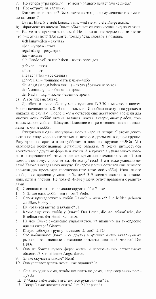 SCHRITTE 2, 6 класс, Бим И.Л, 2001, V. Freizeit ... Was gibt´s da alles!, 1. Lernst du was Задание: 9