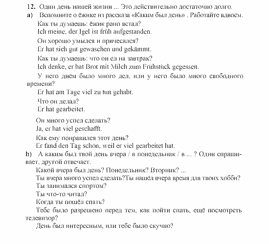 SCHRITTE 2, 6 класс, Бим И.Л, 2001, V. Freizeit ... Was gibt´s da alles!, 1. Lernst du was Задание: 12