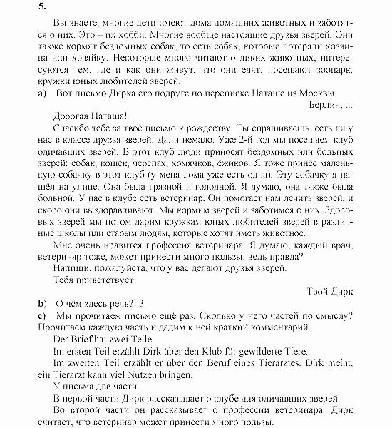 SCHRITTE 2, 6 класс, Бим И.Л, 2001, 3. Lesen macht klug Задание: 5