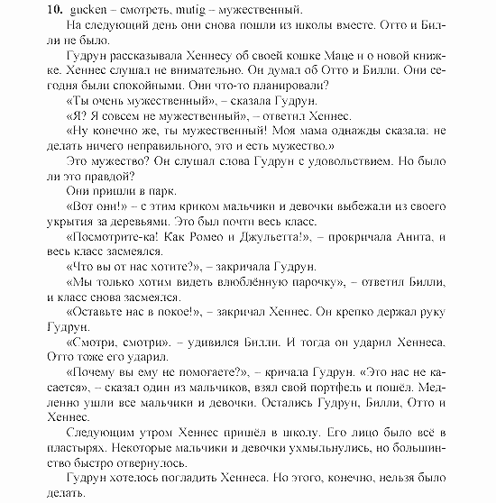 SCHRITTE 2, 6 класс, Бим И.Л, 2001, Часть 5 Задание: 10