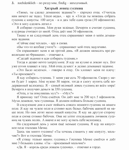 SCHRITTE 2, 6 класс, Бим И.Л, 2001, Часть 6 Задание: 3