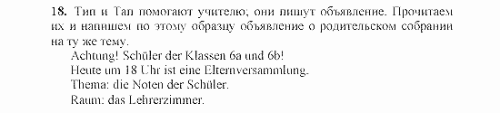 SCHRITTE 2, 6 класс, Бим И.Л, 2001, IV. Was unsere deutschen Freunde alles in der Schule machen Задание: 18