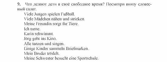 SCHRITTE 2, 6 класс, Бим И.Л, 2001, V. Freizeit ... Was gibt´s da alles! Задание: 9