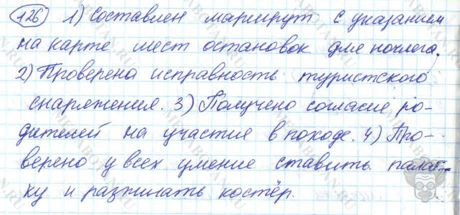 Русский язык, 7 класс, Баранов, 2007 - 2011, задание: 126
