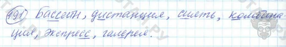 Русский язык, 7 класс, Баранов, 2007 - 2011, задание: 191