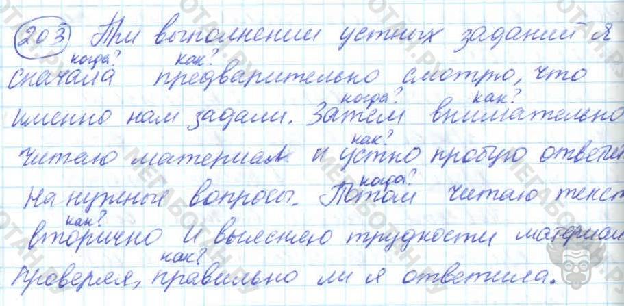 Русский язык, 7 класс, Баранов, 2007 - 2011, задание: 203