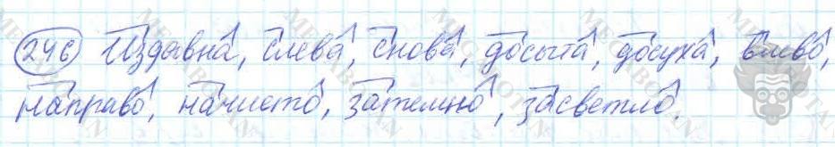 Русский язык, 7 класс, Баранов, 2007 - 2011, задание: 246