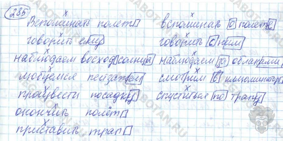 Русский язык, 7 класс, Баранов, 2007 - 2011, задание: 285