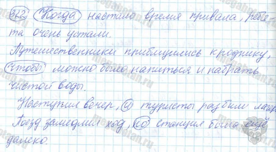 Русский язык, 7 класс, Баранов, 2007 - 2011, задание: 322