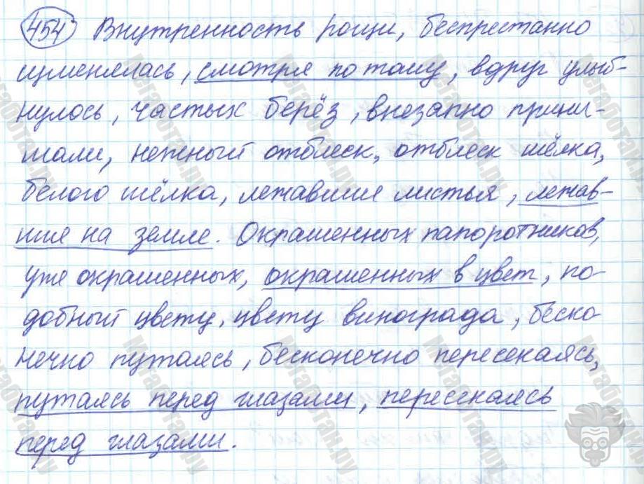 Русский язык, 7 класс, Баранов, 2007 - 2011, задание: 454