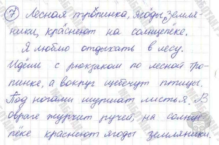 Русский язык, 7 класс, Баранов, 2007 - 2011, задание: 7