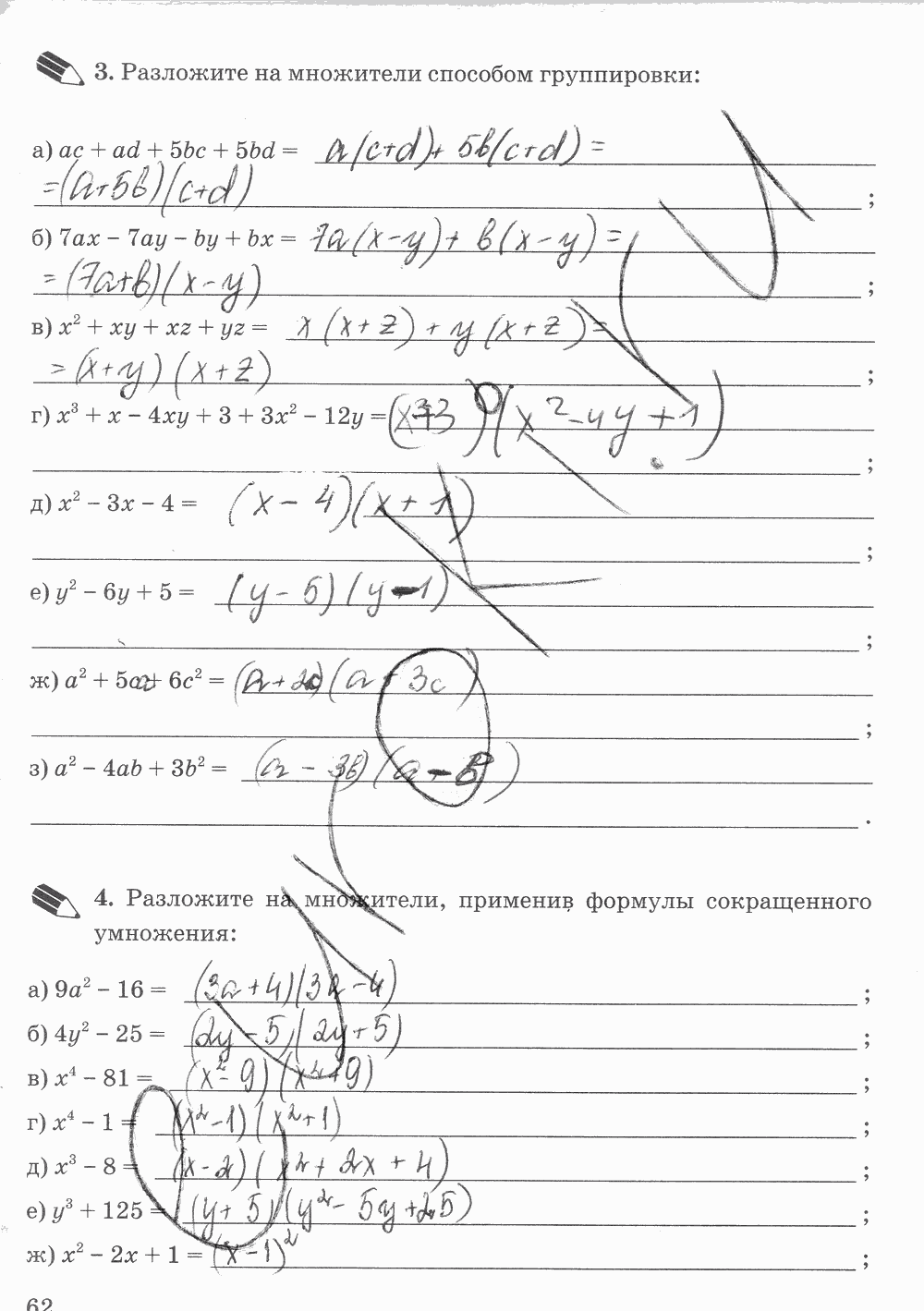 Рабочая тетрадь. Часть 2, 7 класс, Ю.Н. Макарычев, Т.М. Ерина, 2015, задание: стр. 62