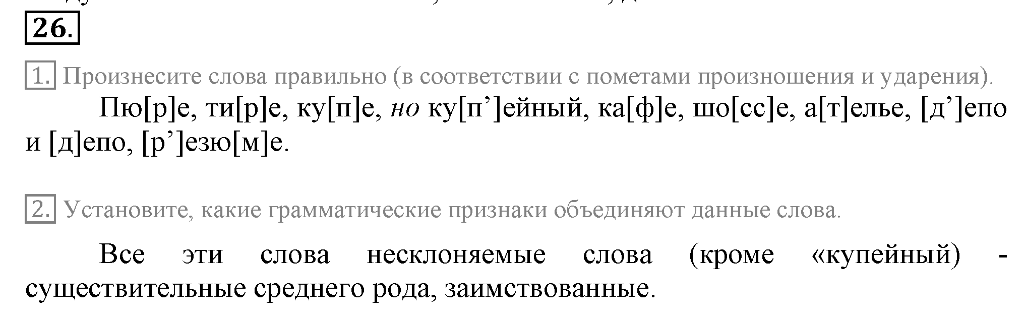 Практика, 7 класс, М.М. Разумовская, 2009, задача: 27