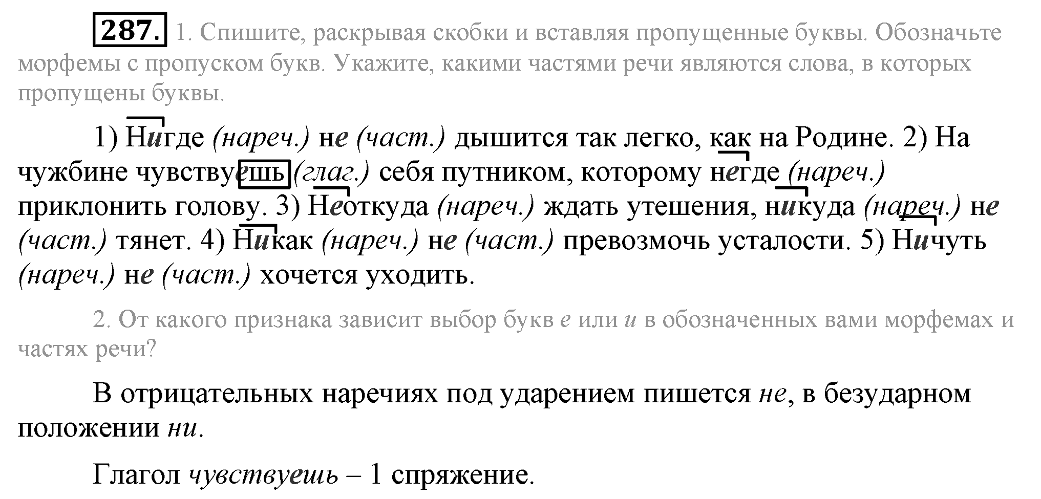 Практика, 7 класс, М.М. Разумовская, 2009, задача: 287