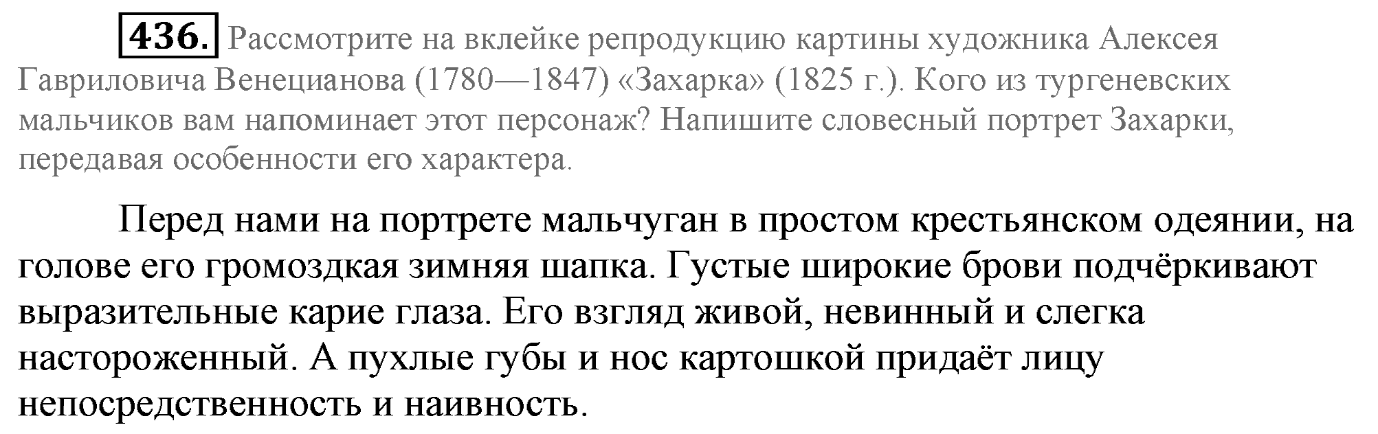 Практика, 7 класс, М.М. Разумовская, 2009, задача: 436