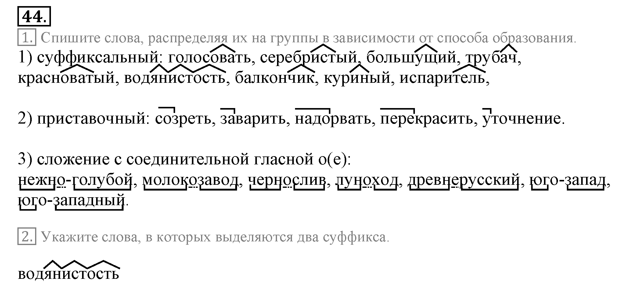 Практика, 7 класс, М.М. Разумовская, 2009, задача: 44