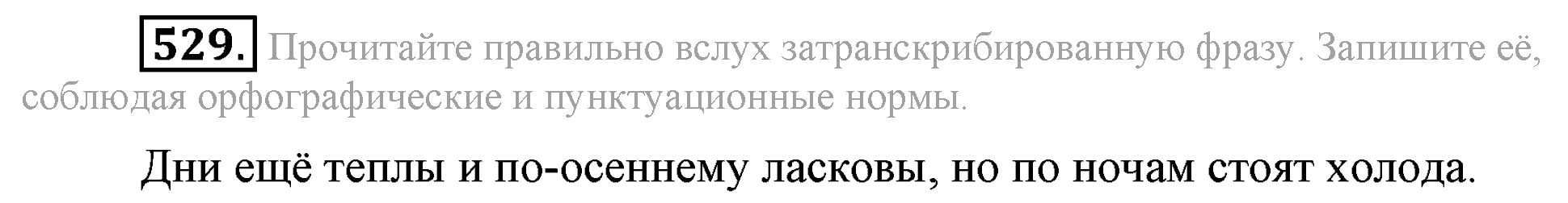 Практика, 7 класс, М.М. Разумовская, 2009, задача: 529