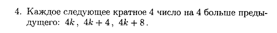 Дидактические материалы, 7 класс, Зив Б.Г., Гольдич В.А., 2010, Контрольные работы, 1. Алгебраические выражения, вариант 3, Задание: 4