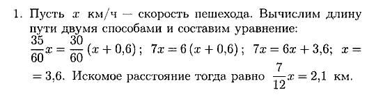 Дидактические материалы, 7 класс, Зив Б.Г., Гольдич В.А., 2010, 2. Уравнения с одним неизвестным, вариант 1 Задание: 1