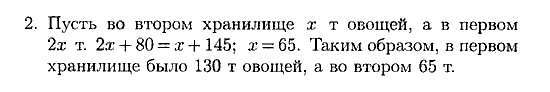 Дидактические материалы, 7 класс, Зив Б.Г., Гольдич В.А., 2010, 2. Уравнения с одним неизвестным, вариант 1 Задание: 2