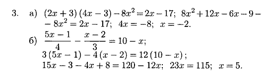 Дидактические материалы, 7 класс, Зив Б.Г., Гольдич В.А., 2010, 2. Уравнения с одним неизвестным, вариант 1 Задание: 3