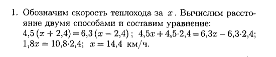 Дидактические материалы, 7 класс, Зив Б.Г., Гольдич В.А., 2010, 2. Уравнения с одним неизвестным, вариант 3 Задание: 1