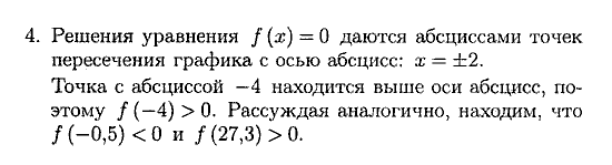 Дидактические материалы, 7 класс, Зив Б.Г., Гольдич В.А., 2010, Прямоугольная система координат. Функции. Функция y=kx, вариант 3, Задание: 4