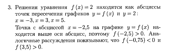 Дидактические материалы, 7 класс, Зив Б.Г., Гольдич В.А., 2010, Прямоугольная система координат. Функции. Функция y=kx, вариант 5, Задание: 3