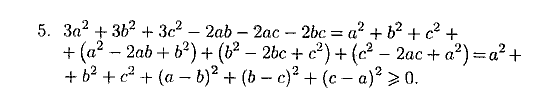 Дидактические материалы, 7 класс, Зив Б.Г., Гольдич В.А., 2010, Формулы a2 – b2 и (a ± b)2 , вариант 7, Задание 5