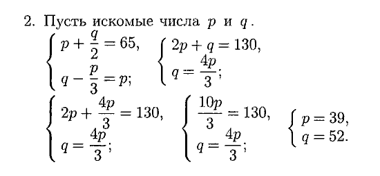 Дидактические материалы, 7 класс, Зив Б.Г., Гольдич В.А., 2010, 7. Система двух уравнений с двумя неизвестными, вариант 3, Задание: 2