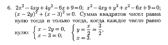 Дидактические материалы, 7 класс, Зив Б.Г., Гольдич В.А., 2010, 7. Система двух уравнений с двумя неизвестными, вариант 3, Задание: 6