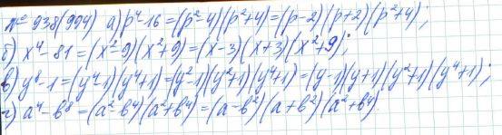 Алгебра, 7 класс, Макарычев, Миндюк, 2015 / 2013 / 2009 / 2005, задание: 938 (994)