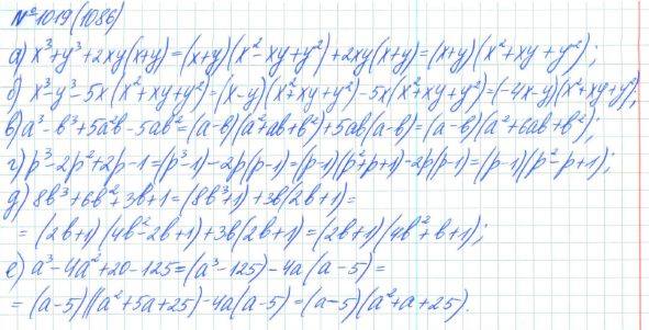 Алгебра, 7 класс, Макарычев, Миндюк, 2015 / 2013 / 2009 / 2005, задание: 1019 (1086)