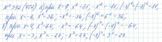 Алгебра, 7 класс, Макарычев, Миндюк, 2015 / 2013 / 2009 / 2005, задание: 392 (402)