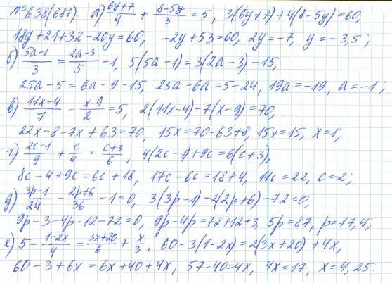 Алгебра, 7 класс, Макарычев, Миндюк, 2015 / 2013 / 2009 / 2005, задание: 638 (687)