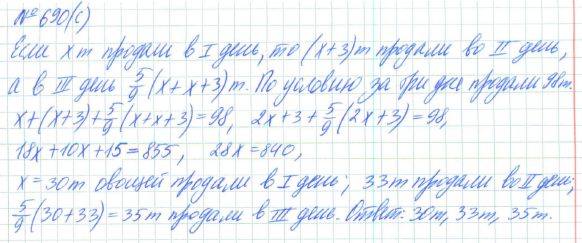 Алгебра, 7 класс, Макарычев, Миндюк, 2015 / 2013 / 2009 / 2005, задание: 690 (с)