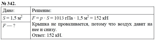 Сборник задач по физике, 7 класс, А.В. Перышкин, 2010, задание: 342