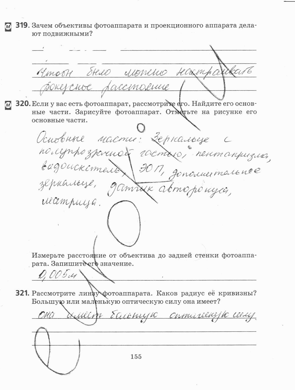 Рабочая тетрадь, 7 класс, Н.С. Пурышева, Н.Е. Важеевская, 2012, задание: стр. 155