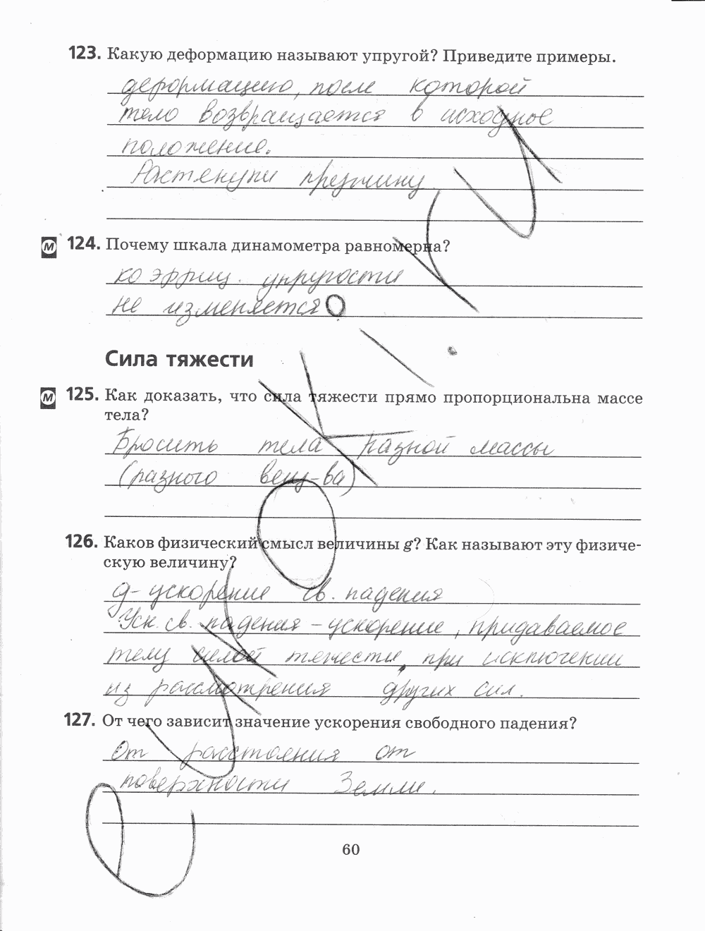 Рабочая тетрадь, 7 класс, Н.С. Пурышева, Н.Е. Важеевская, 2012, задание: стр. 60