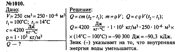 Сборник задач, 7 класс, Лукашик, Иванова, 2001-2011, задача: 1010
