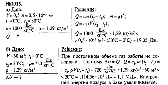 Сборник задач, 7 класс, Лукашик, Иванова, 2001-2011, задача: 1013