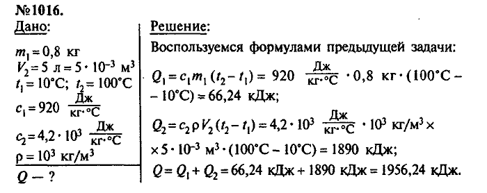 Сборник задач, 7 класс, Лукашик, Иванова, 2001-2011, задача: 1016