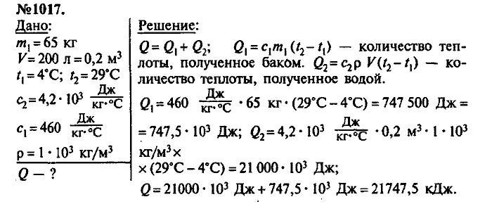 Сборник задач, 7 класс, Лукашик, Иванова, 2001-2011, задача: 1017